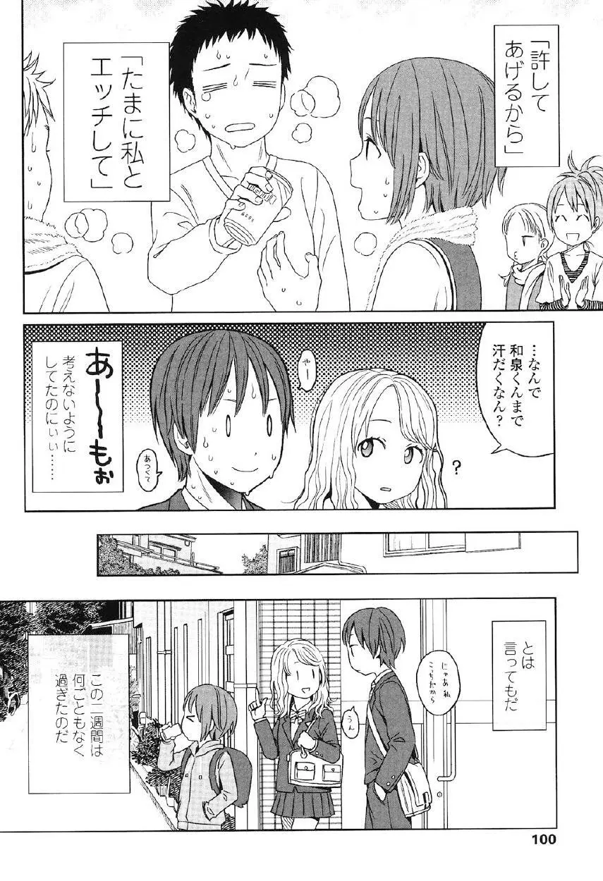 Japanese Preteen Suite Page.97