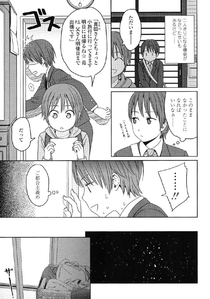 Japanese Preteen Suite Page.98