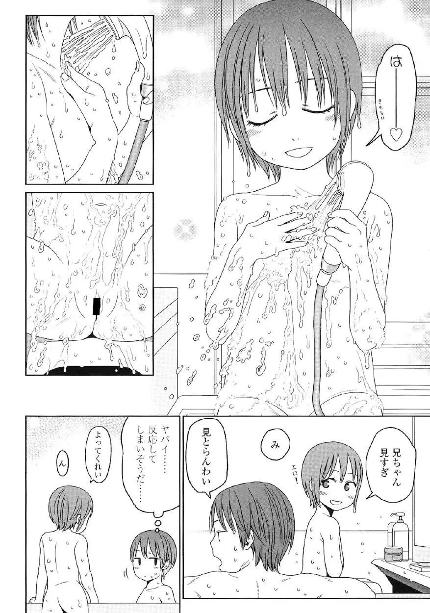 Japanese Preteen Suite Page.99