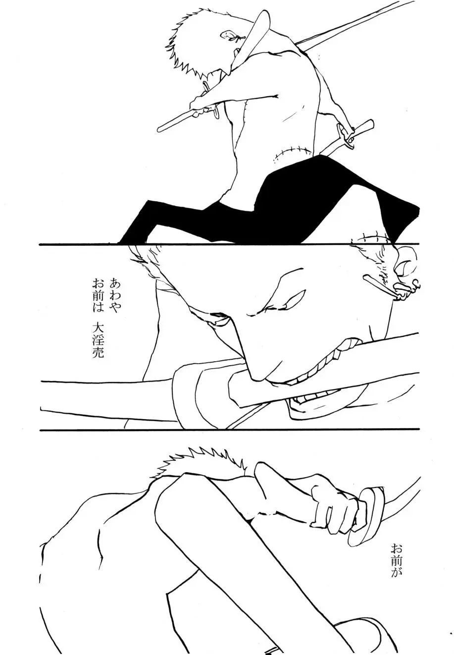 葛餡 没案集 Page.44