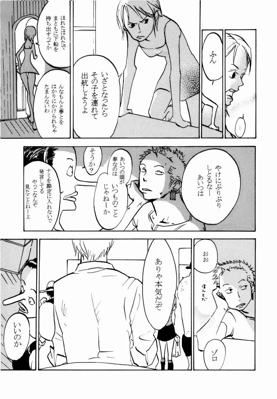 葛餡 没案集 Page.6