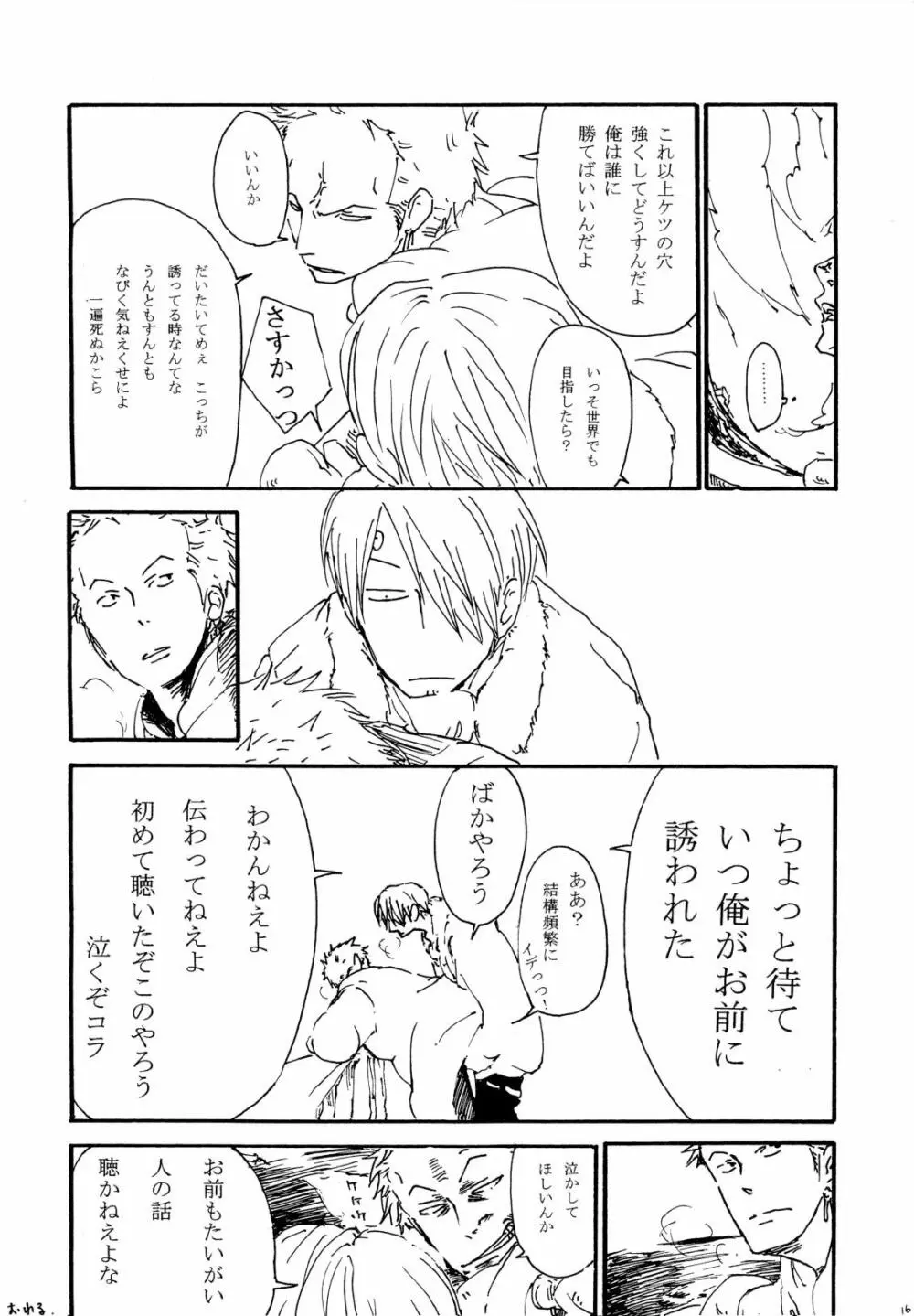 マイムマイム Page.15