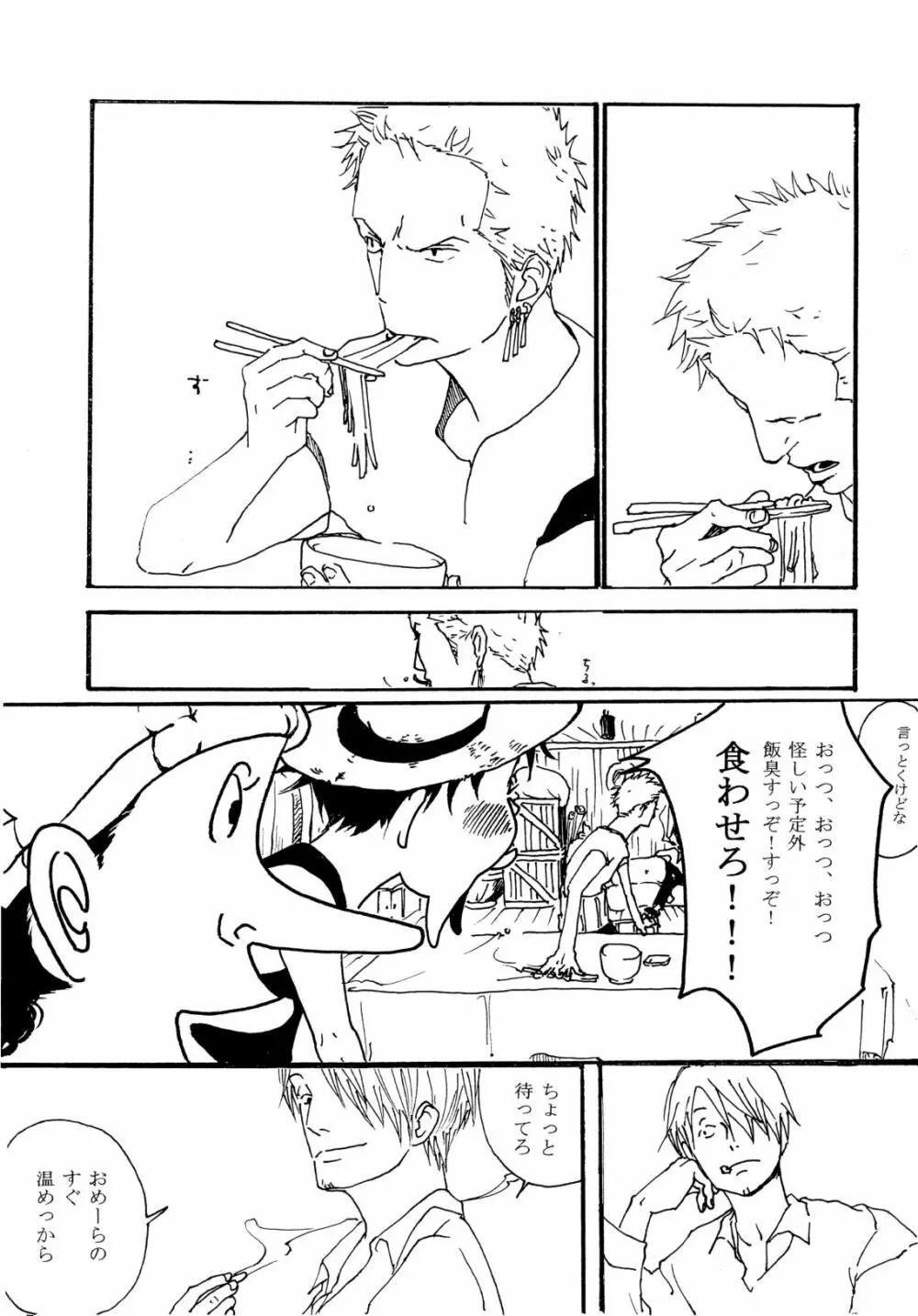 マイムマイム Page.20