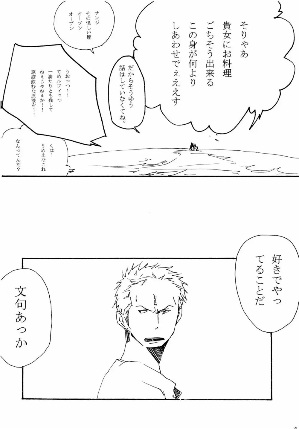 マイムマイム Page.23