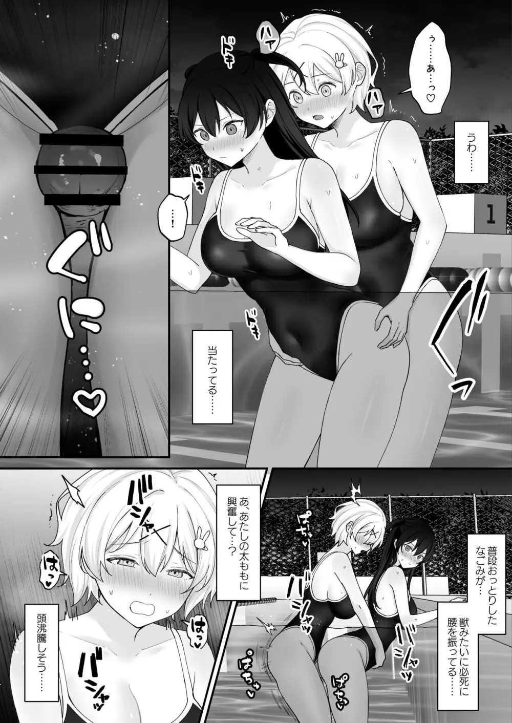 性欲に負けた夏 ふたなり少女と濃厚生セックス Page.11