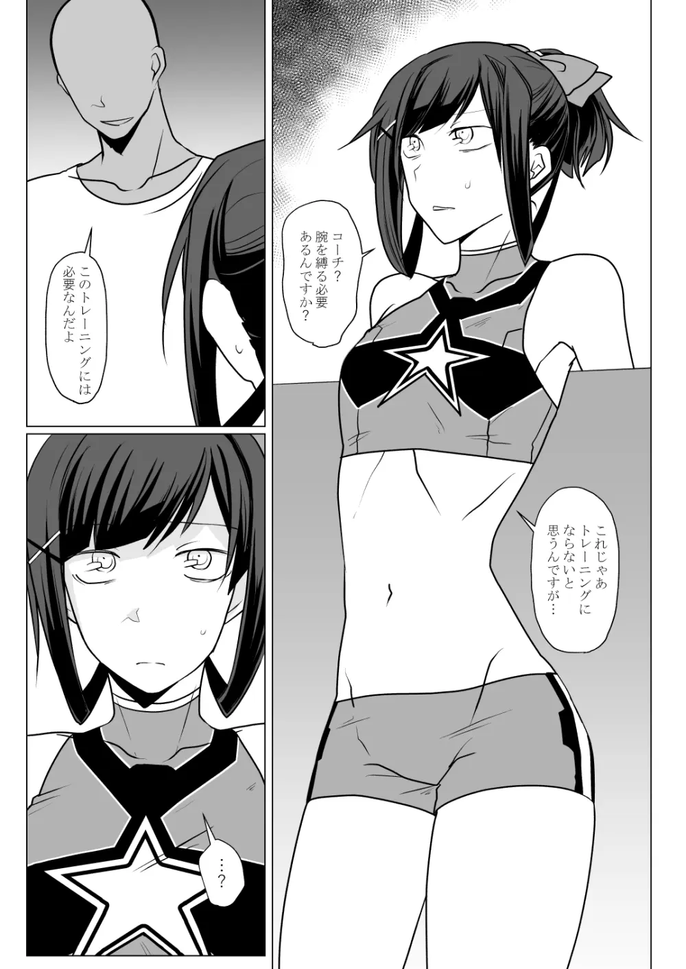 音渦娘猟奇本 Page.27