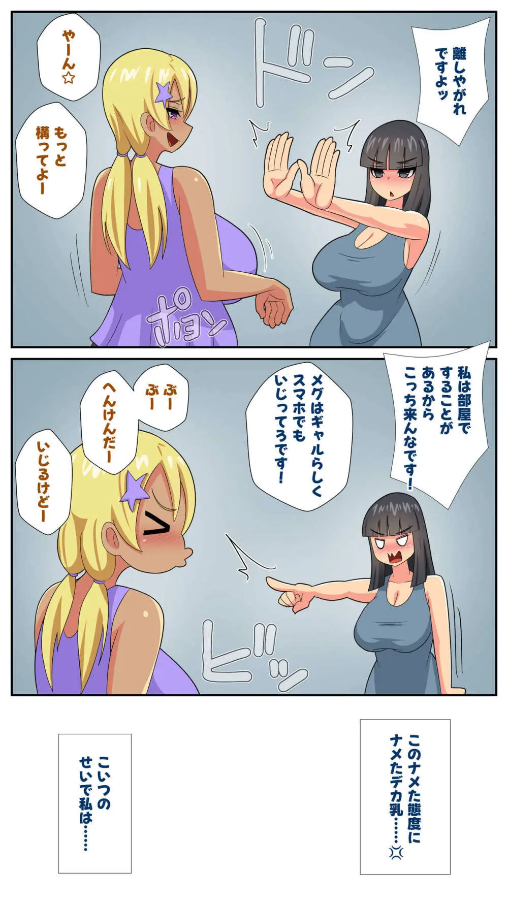 ふたなり義母と息子の嫁、ハメる。4 Page.3