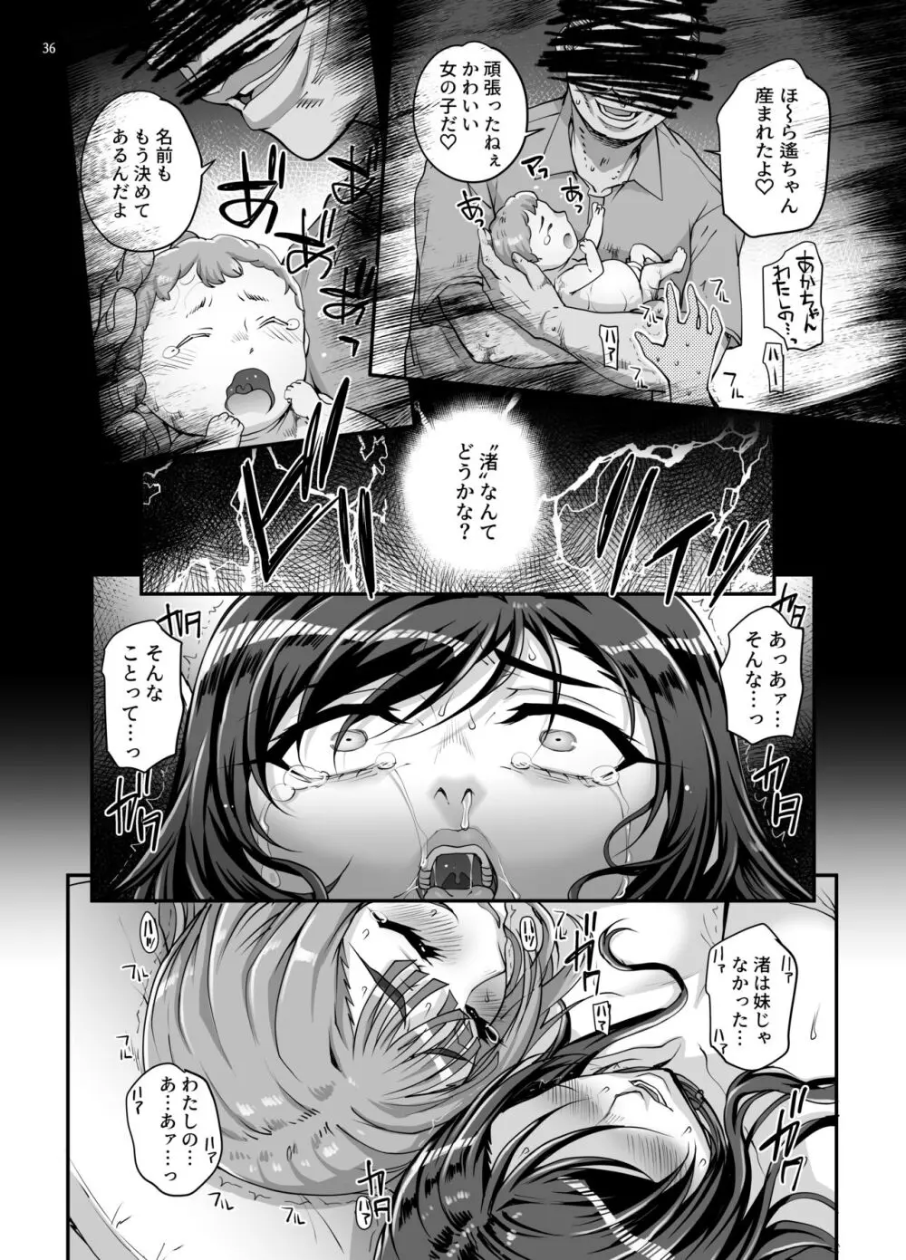 小鳥遊姉妹の受難 II - saimin sisters Page.37