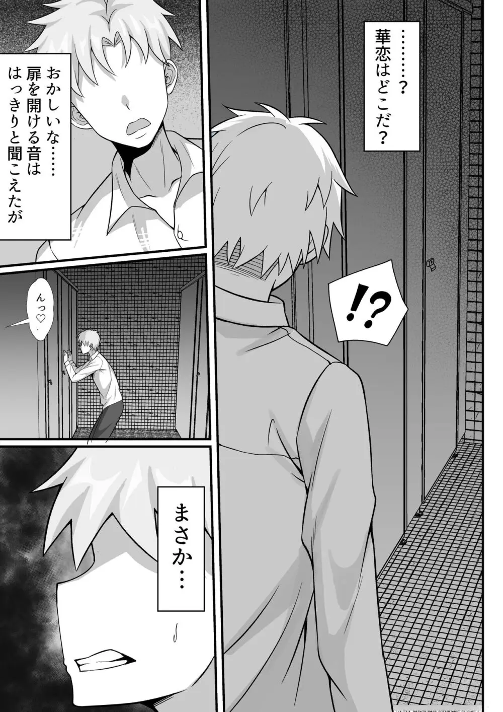 俺の上京性生活総集編 Ch.10-12 Page.6