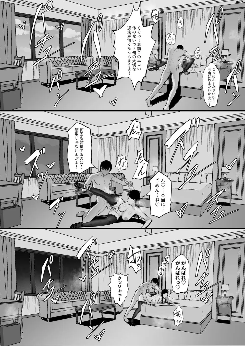 俺の上京性生活総集編 Ch.13-15 Page.144