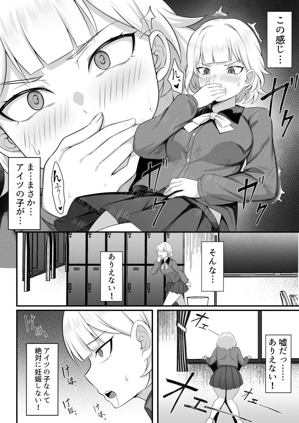 俺の上京性生活総集編 Ch.13-15 Page.15