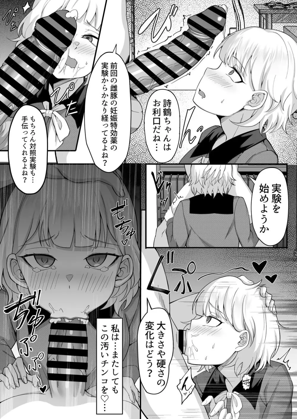 俺の上京性生活総集編 Ch.13-15 Page.18