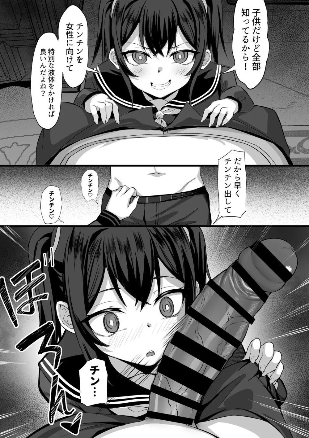 俺の上京性生活総集編 Ch.13-15 Page.70