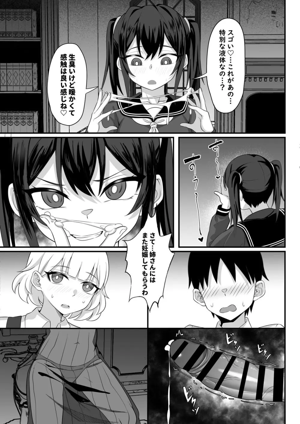 俺の上京性生活総集編 Ch.13-15 Page.74