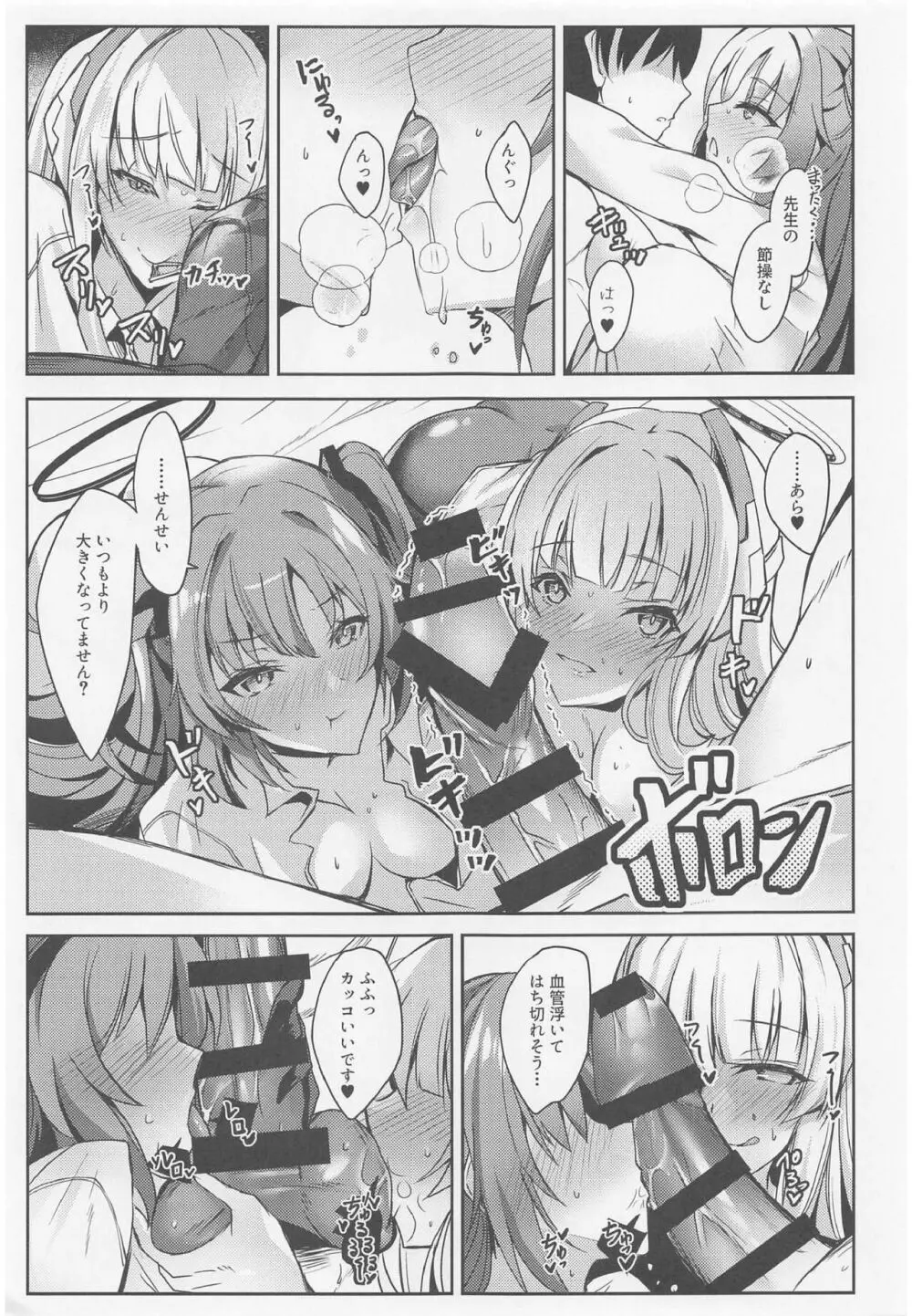 ユウカ&ノアちゃんのえっち本 Page.6