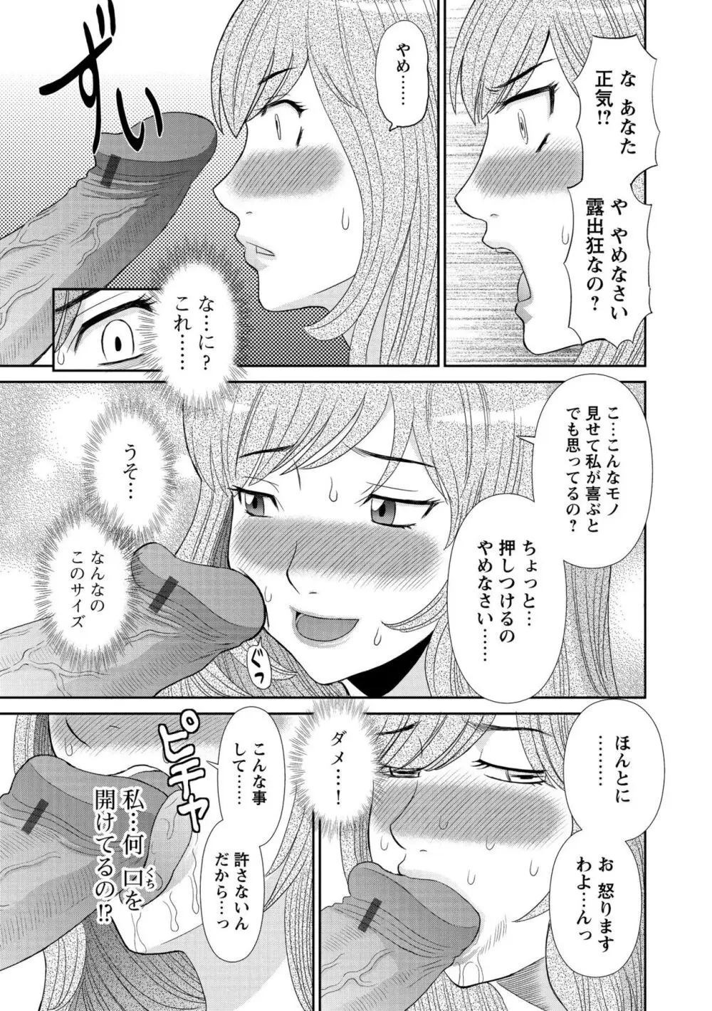 極楽レディース 姦淫編 Page.175