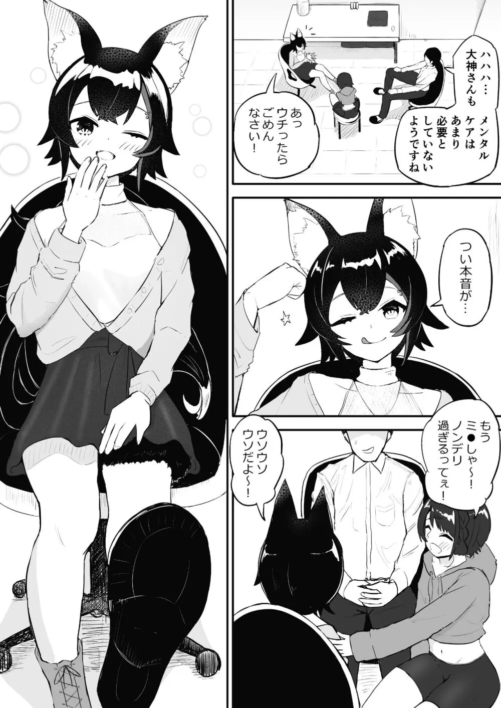 催眠 SMOK SとM編 Page.16