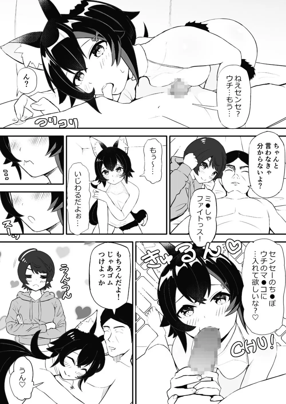 催眠 SMOK SとM編 Page.22