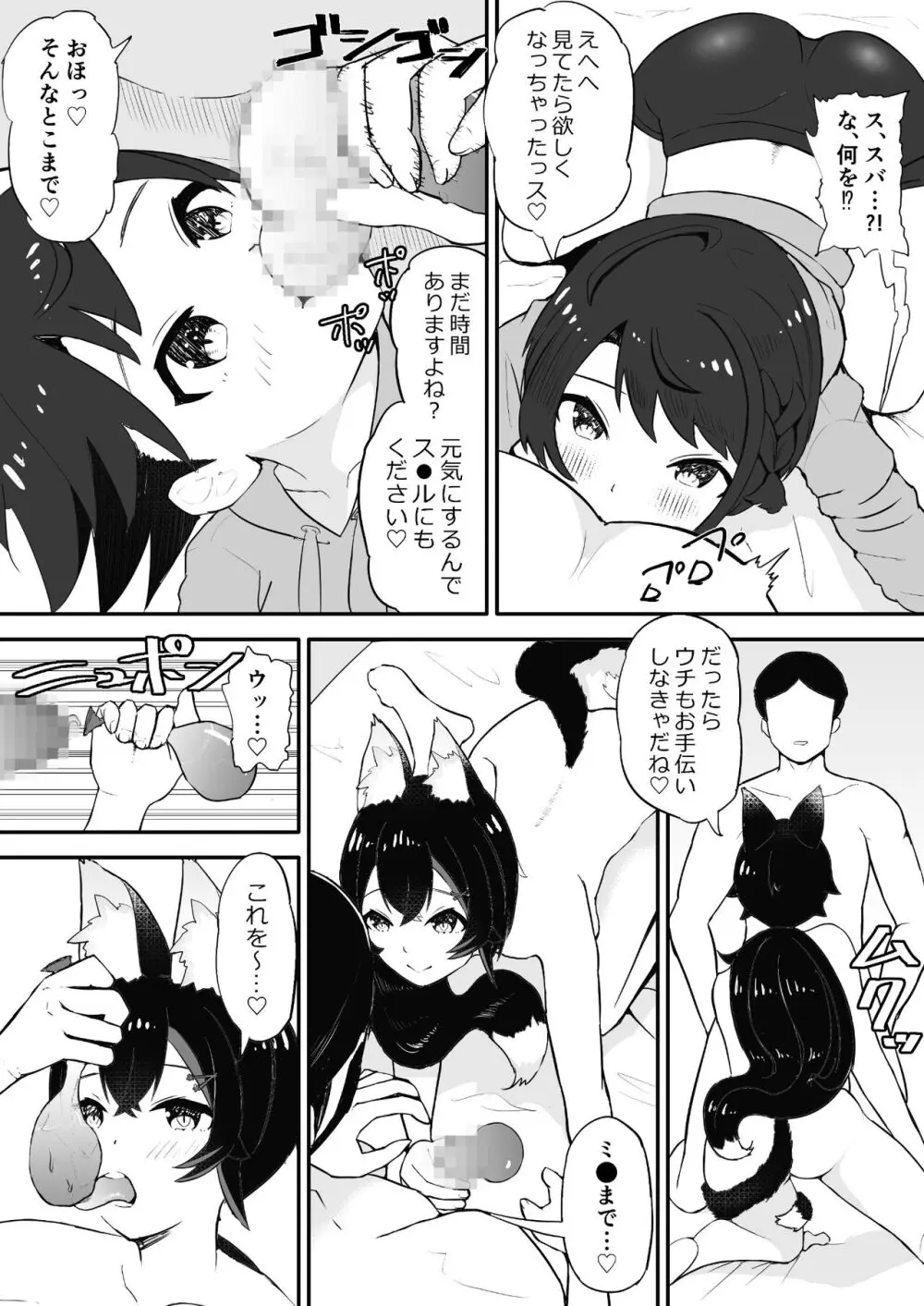 催眠 SMOK SとM編 Page.27