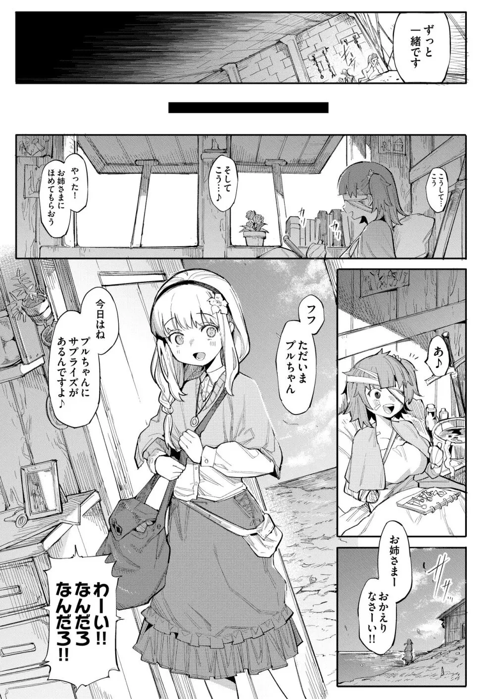 便器聖女ブランカ［第二章］～ネロアラスの地下聖堂～ Page.100