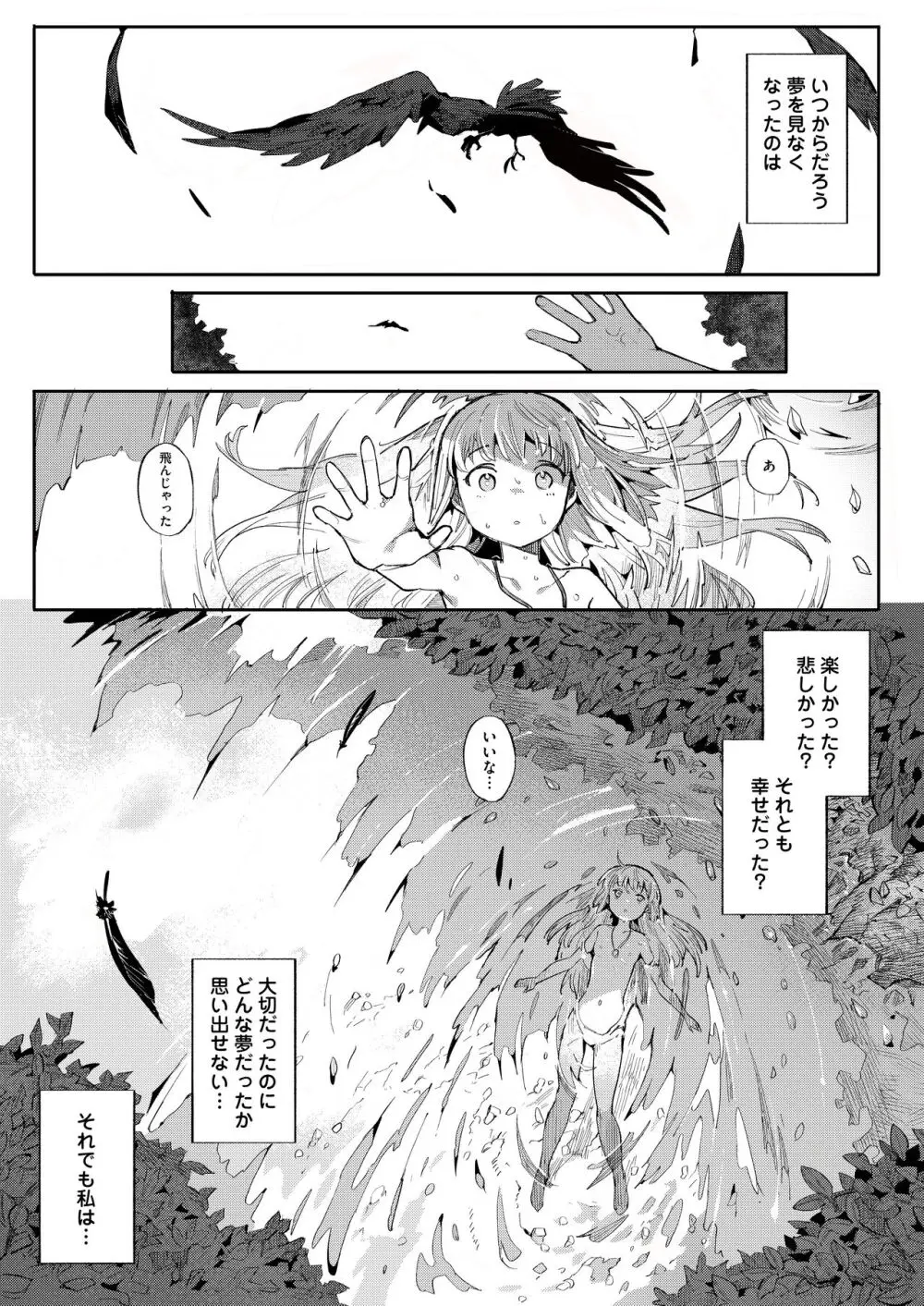 便器聖女ブランカ［第二章］～ネロアラスの地下聖堂～ Page.56