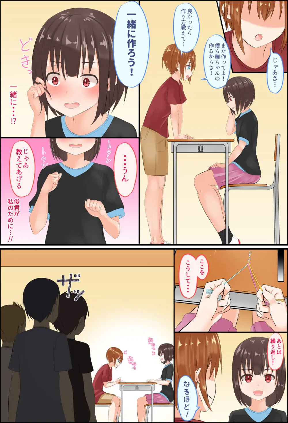 美鈴先生の性♂♀教育~ショタコン女教師が思春期ショタの悩みをSEXで解決 Page.117
