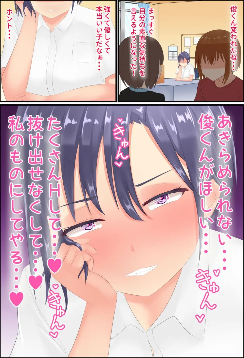 美鈴先生の性♂♀教育~ショタコン女教師が思春期ショタの悩みをSEXで解決 Page.122