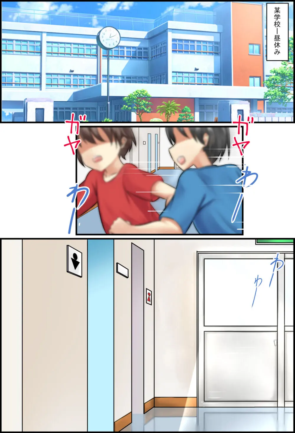 美鈴先生の性♂♀教育~ショタコン女教師が思春期ショタの悩みをSEXで解決 Page.2