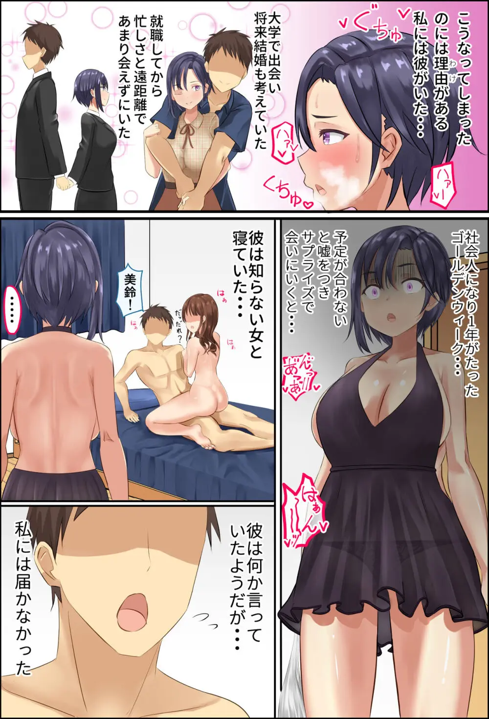 美鈴先生の性♂♀教育~ショタコン女教師が思春期ショタの悩みをSEXで解決 Page.5