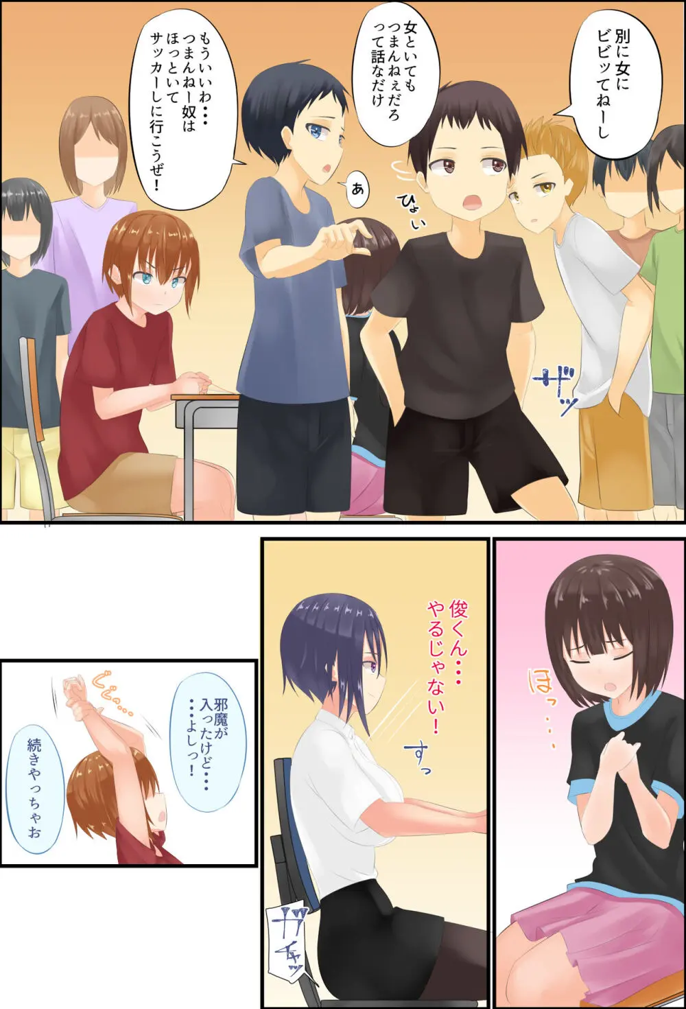 美鈴先生の性♂♀教育~ショタコン女教師が思春期ショタの悩みをSEXで解決 Page.59