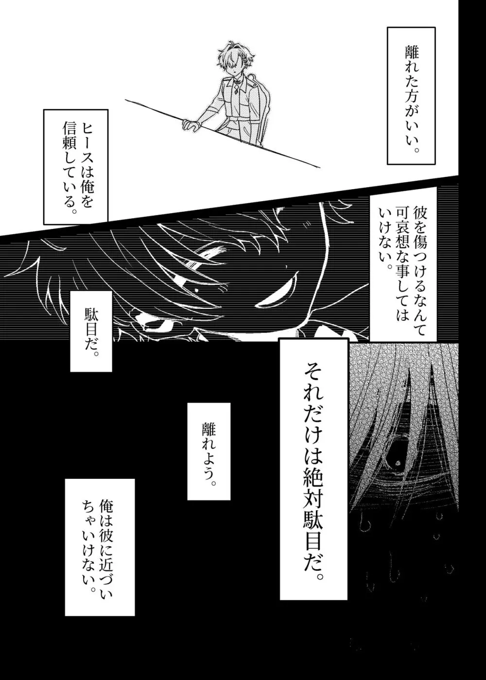 隣人の双子にわからセ○クスしたい!! Page.12