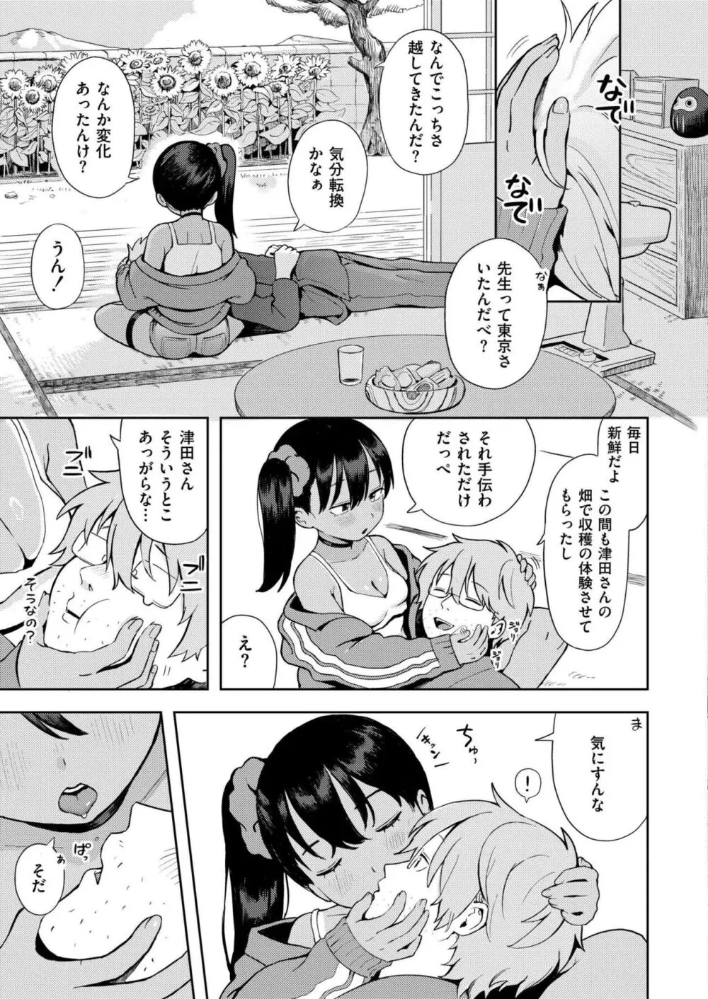 COMIC 快艶 VOL.16 Page.11