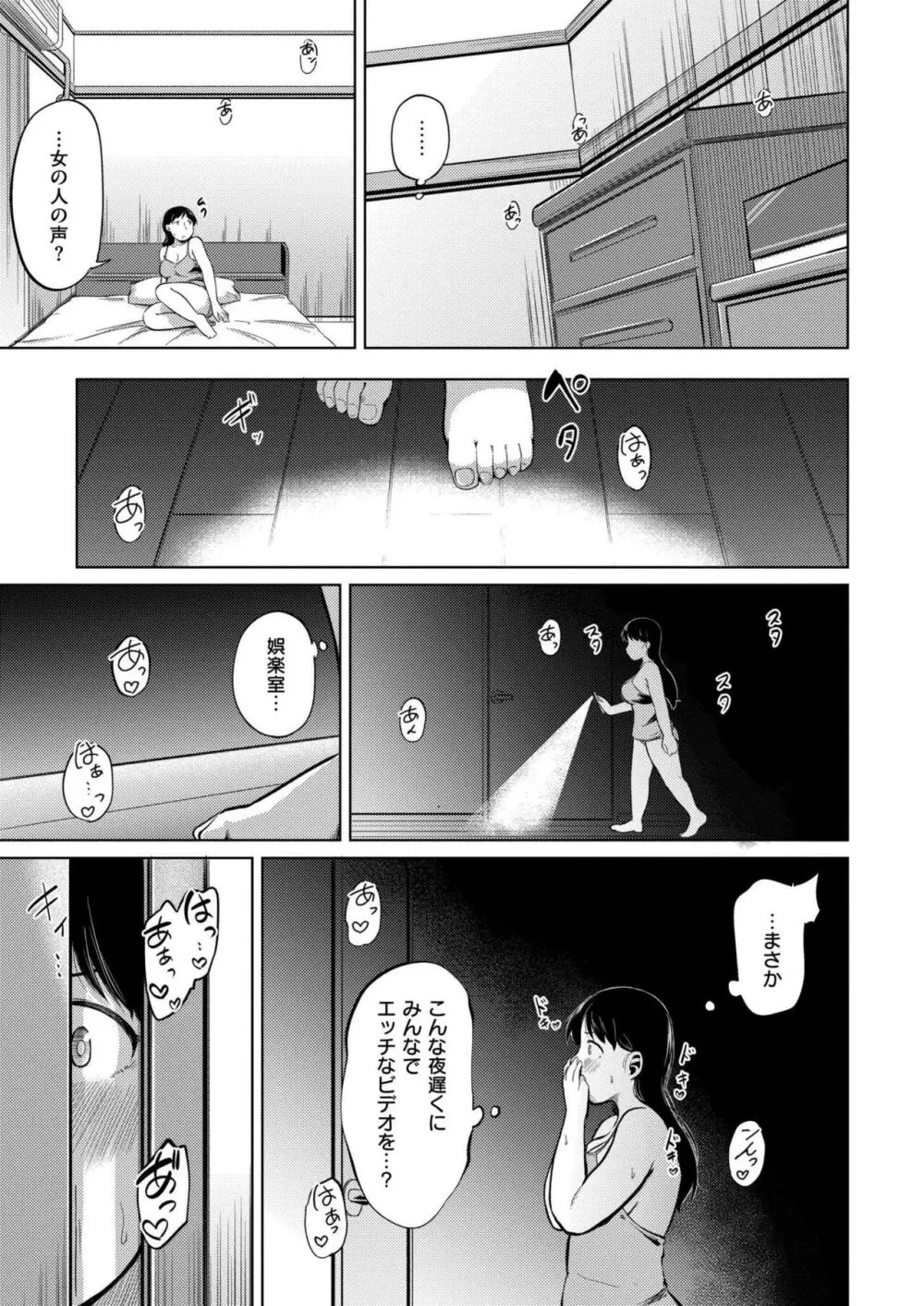 COMIC 快艶 VOL.16 Page.147