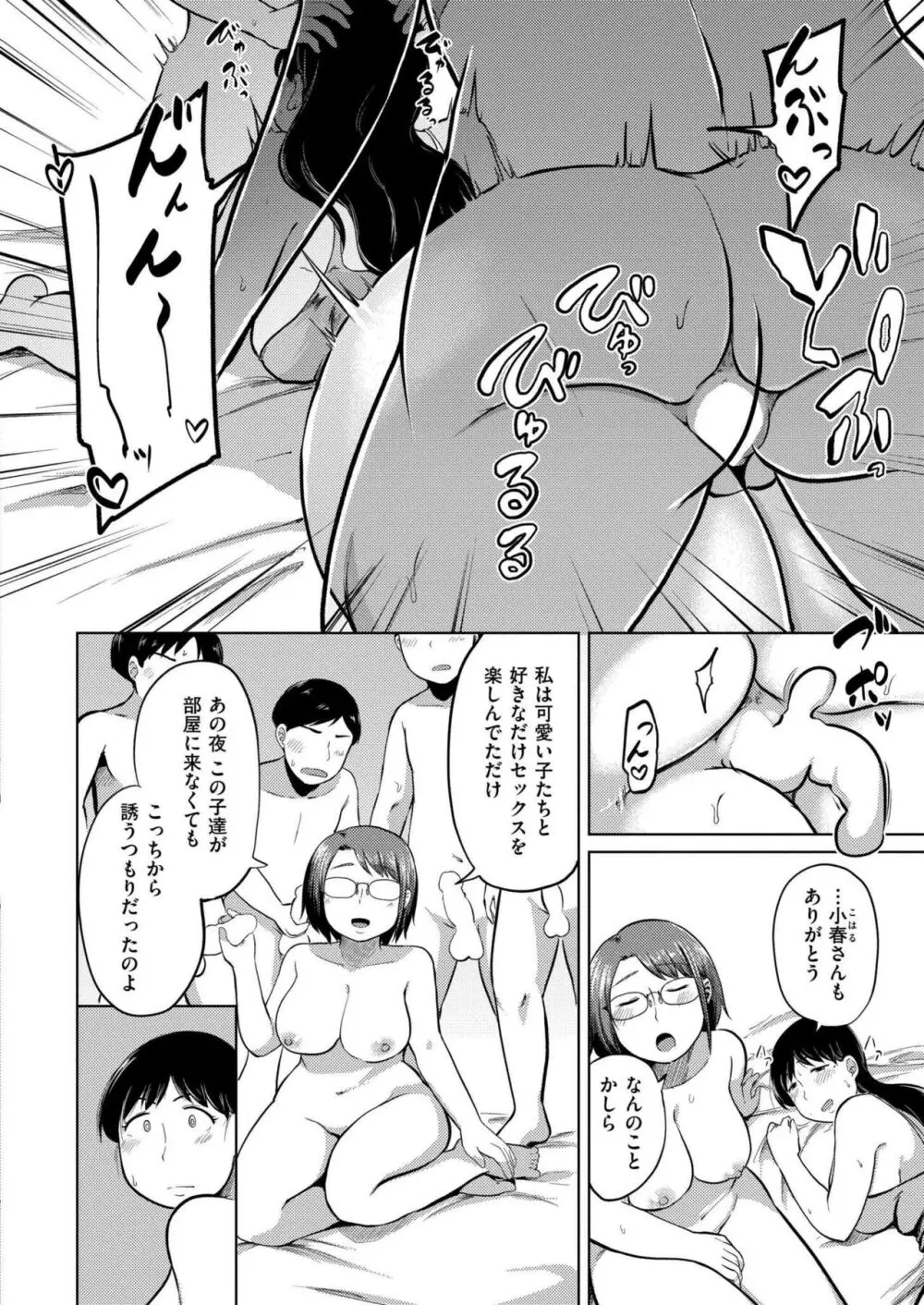 COMIC 快艶 VOL.16 Page.158