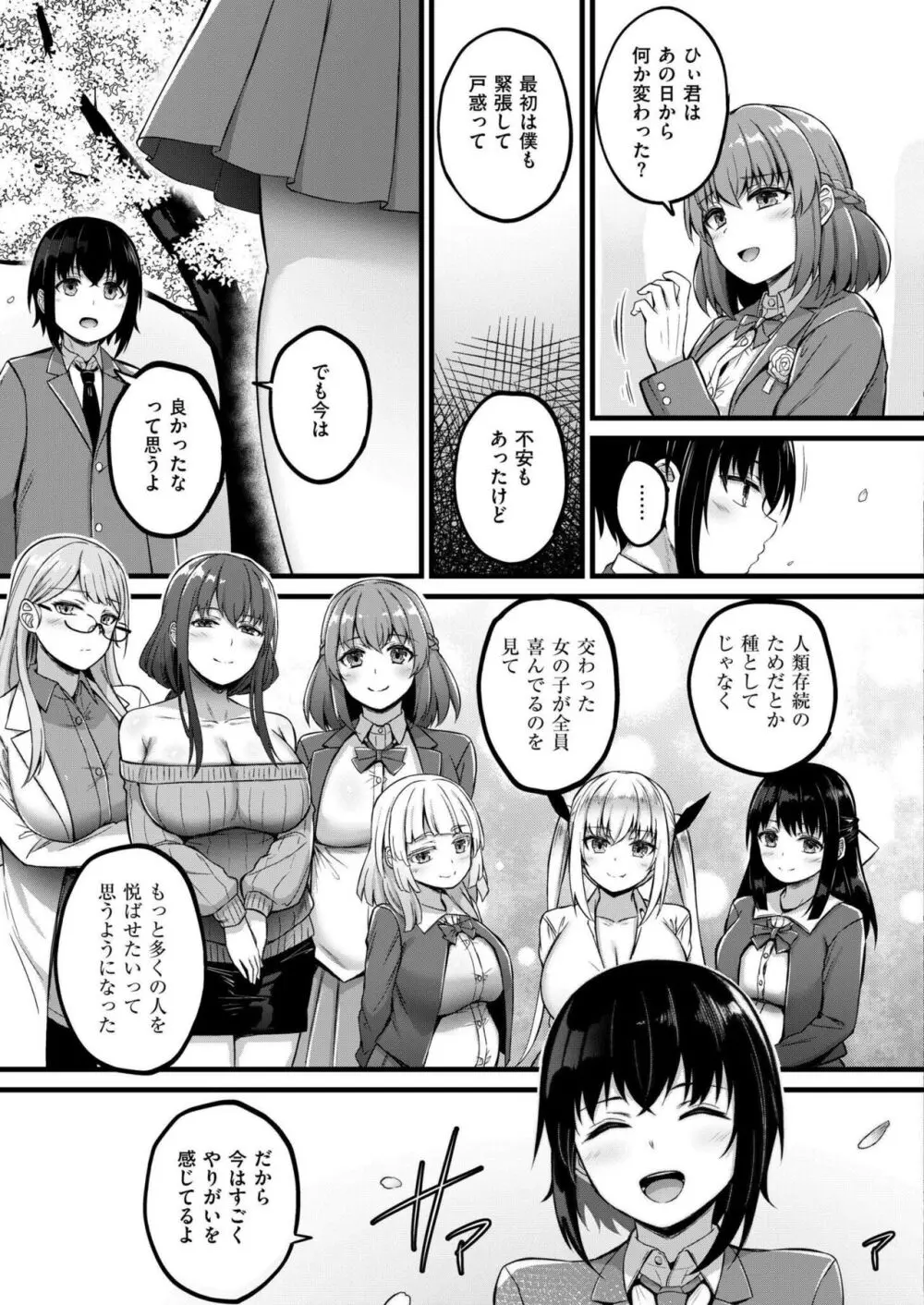 COMIC 快艶 VOL.16 Page.173