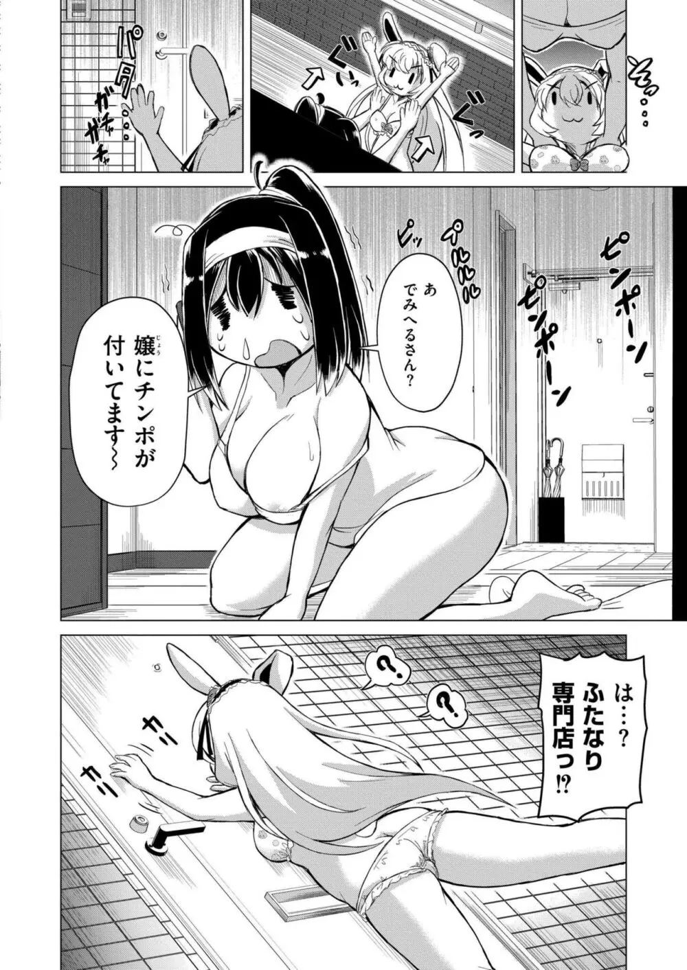 COMIC 快艶 VOL.16 Page.226