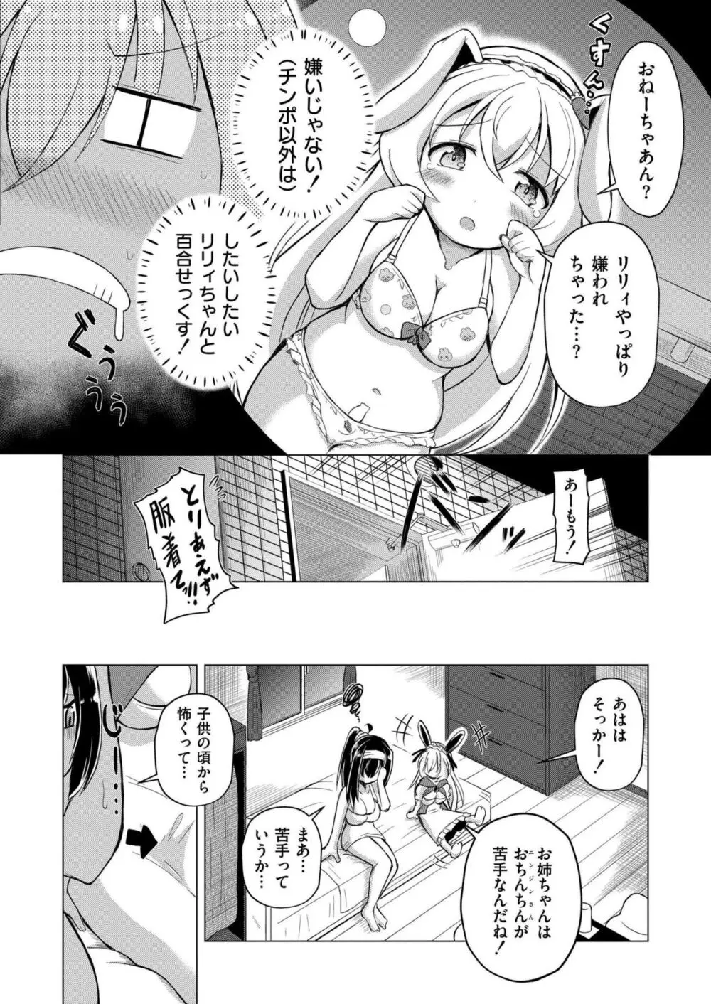 COMIC 快艶 VOL.16 Page.228