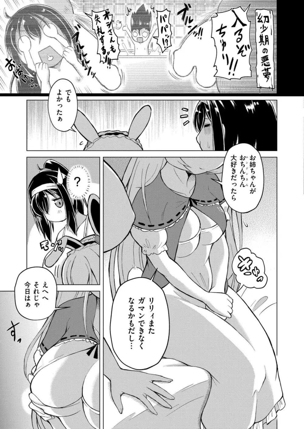 COMIC 快艶 VOL.16 Page.229