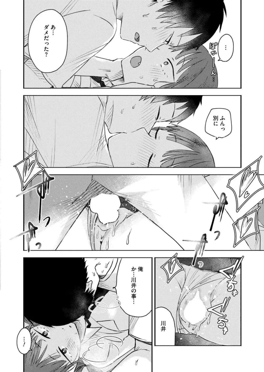 COMIC 快艶 VOL.16 Page.274