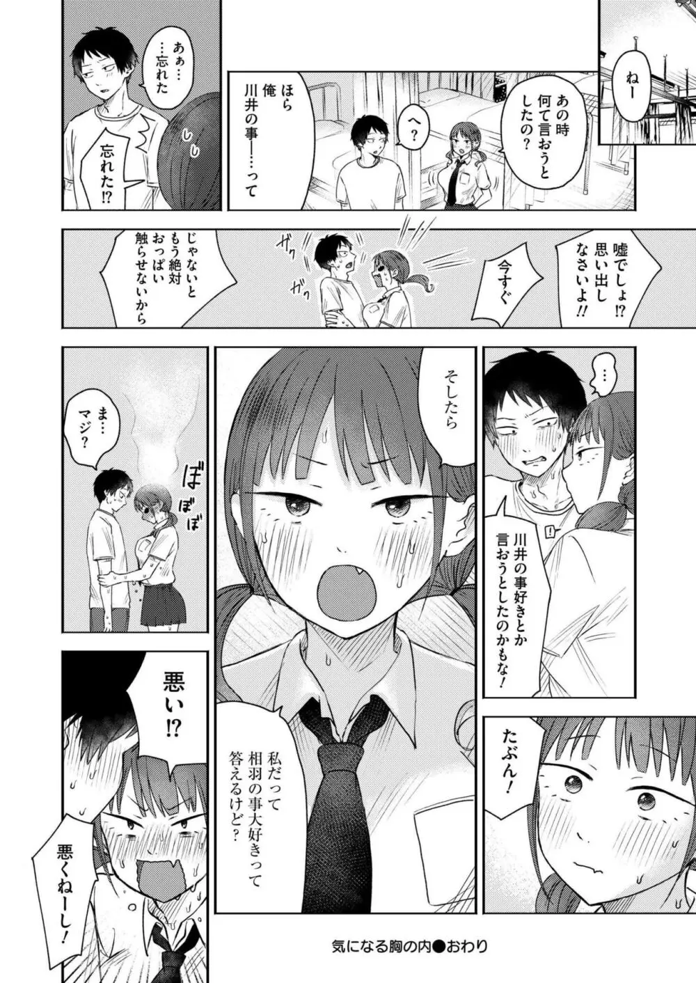 COMIC 快艶 VOL.16 Page.276