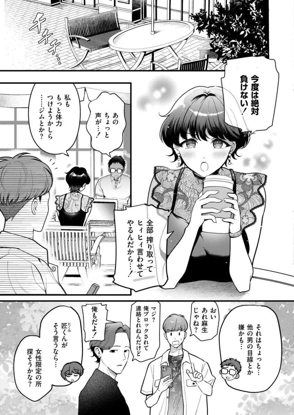 COMIC 快艶 VOL.16 Page.301