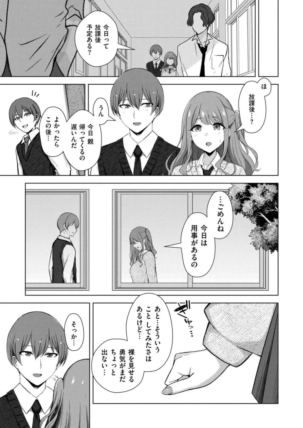 COMIC 快艶 VOL.16 Page.353