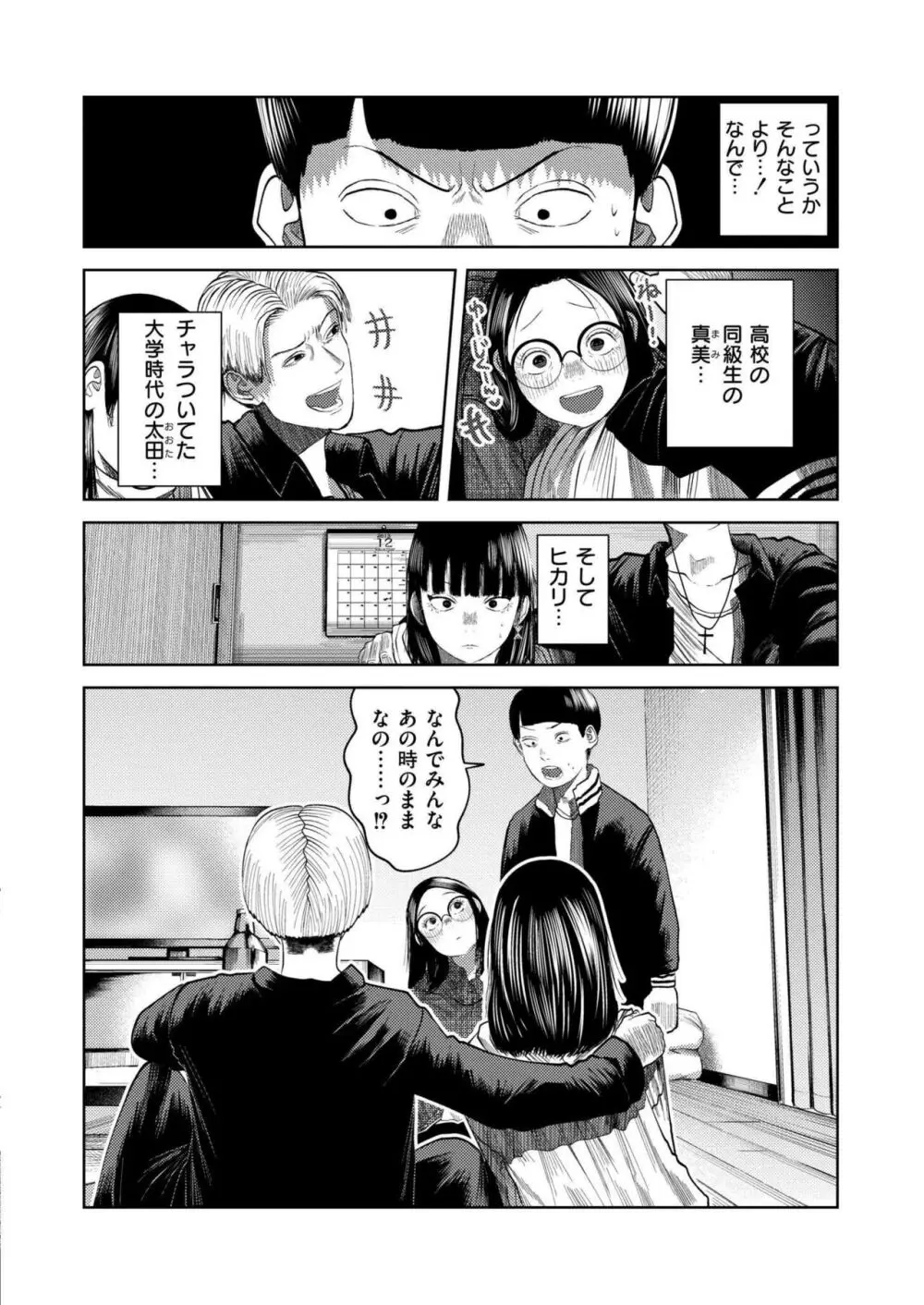 COMIC 快艶 VOL.16 Page.36