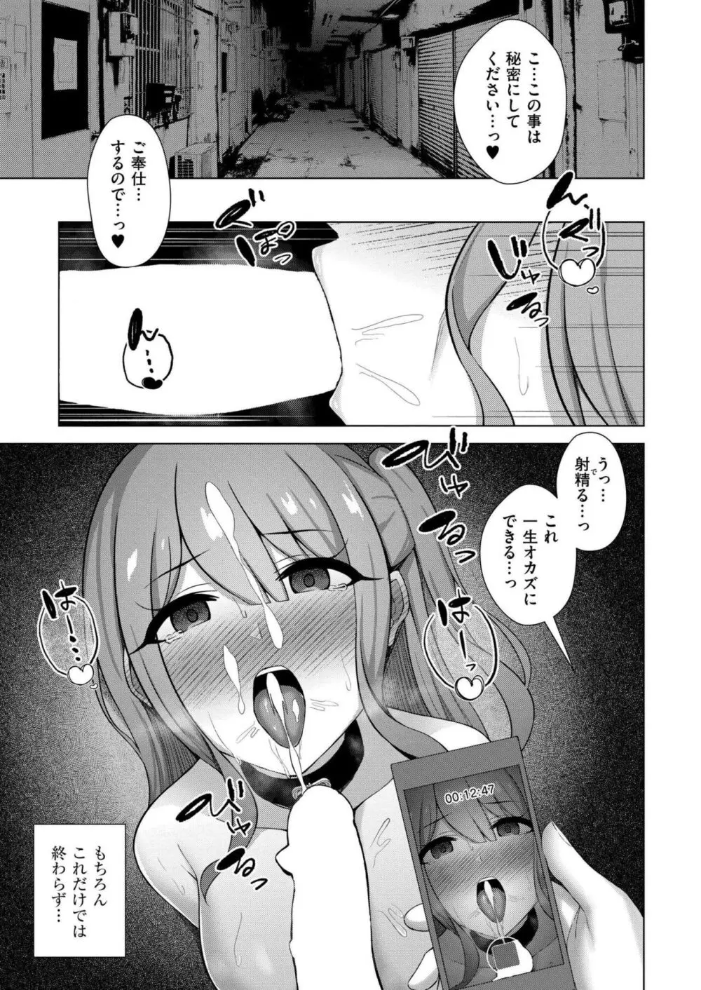 COMIC 快艶 VOL.16 Page.363