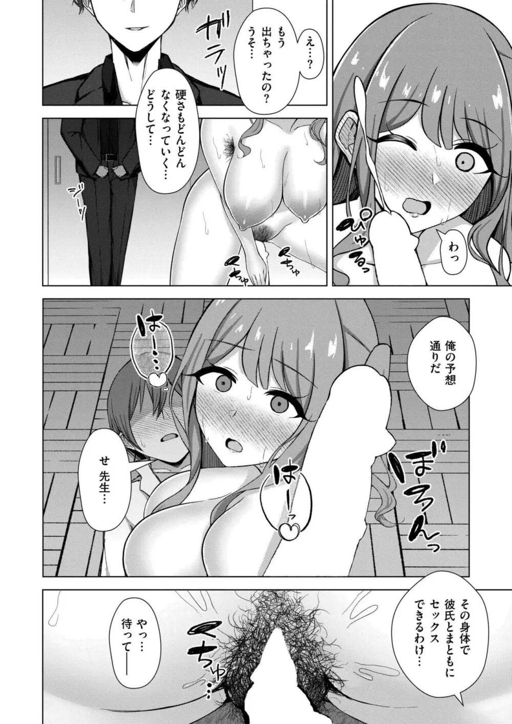 COMIC 快艶 VOL.16 Page.372