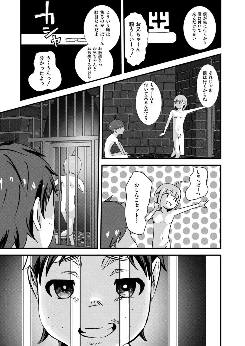 COMIC 快艶 VOL.16 Page.385