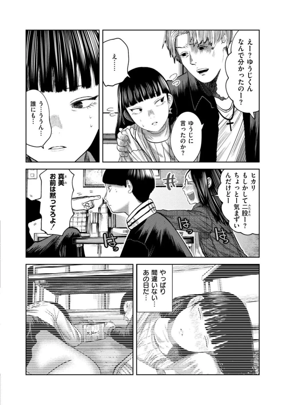 COMIC 快艶 VOL.16 Page.40