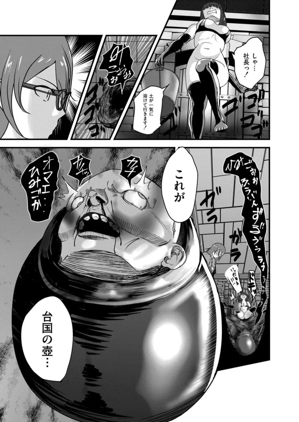 COMIC 快艶 VOL.16 Page.405