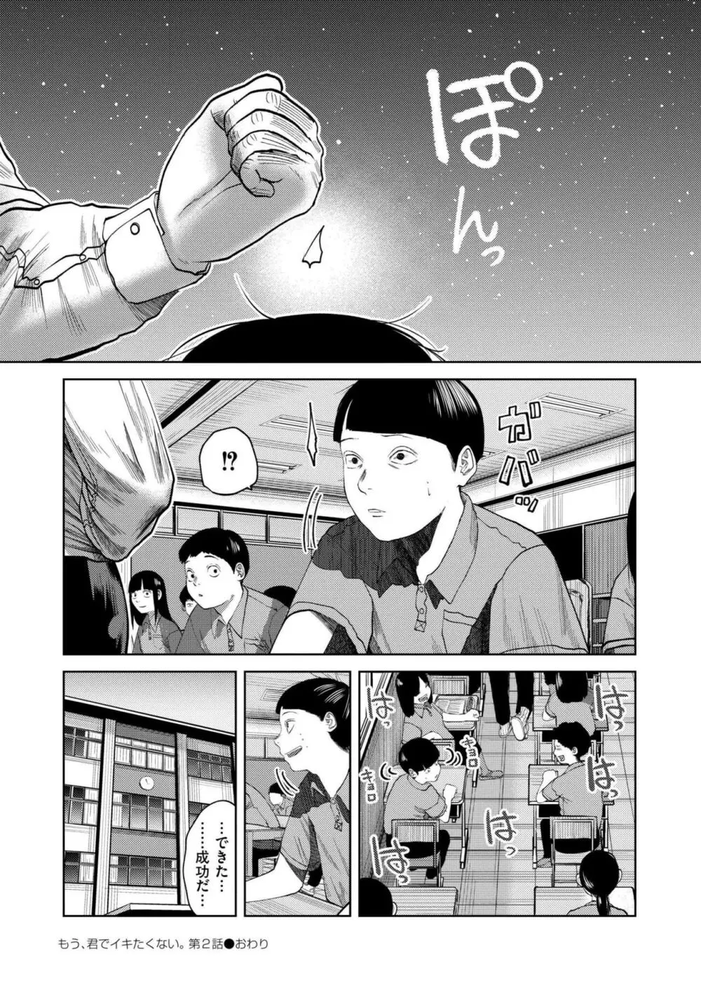 COMIC 快艶 VOL.16 Page.60