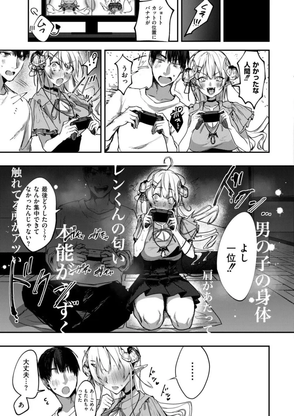 COMIC 快艶 VOL.16 Page.67